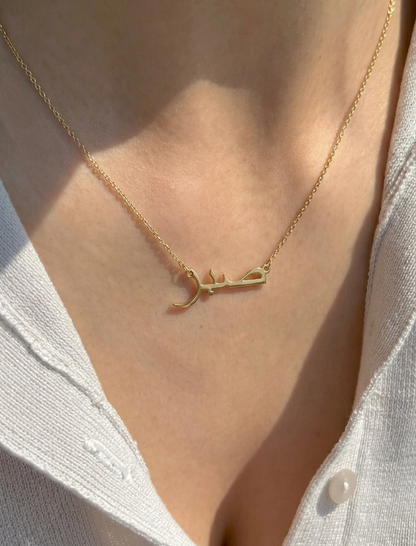 personalized arabic script necklace gold plated skin friendly jewelry India